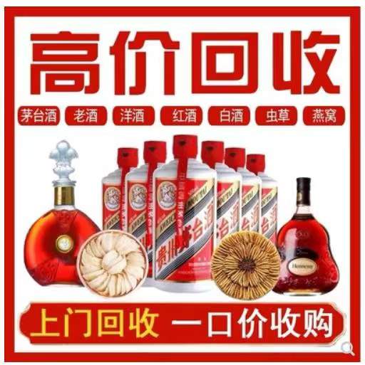 黄潭镇回收茅台酒烟酒