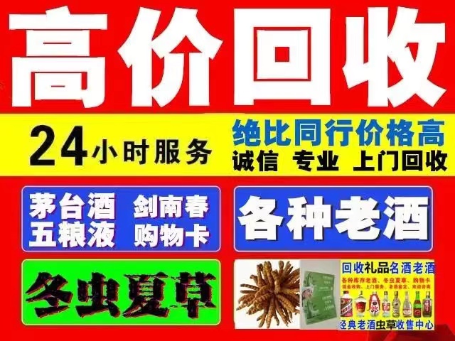 黄潭镇回收1999年茅台酒价格商家[回收茅台酒商家]