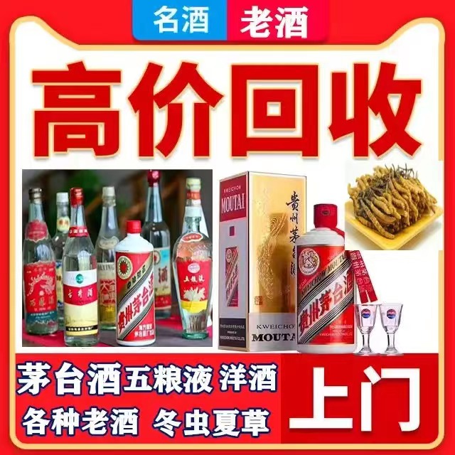 黄潭镇八十年茅台酒回收上门哪里回收(附近上门回收茅台酒）